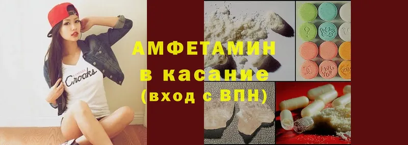 Amphetamine 97% Фёдоровский